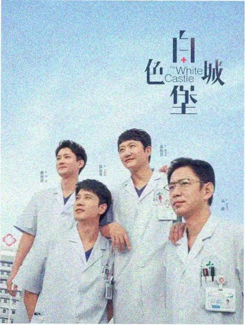 拾光记事 历史传记剧海报
