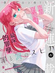 墨色江湖 武侠漫画推荐