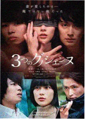 春山可望 治愈系电视剧海报