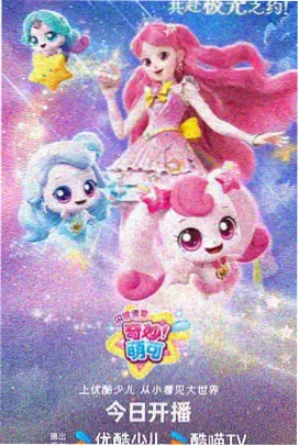 樱色邮局 温情番剧海报