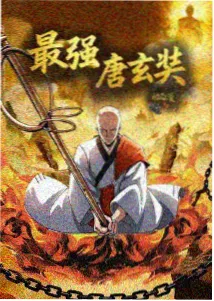 夜航星图 奇幻番剧海报